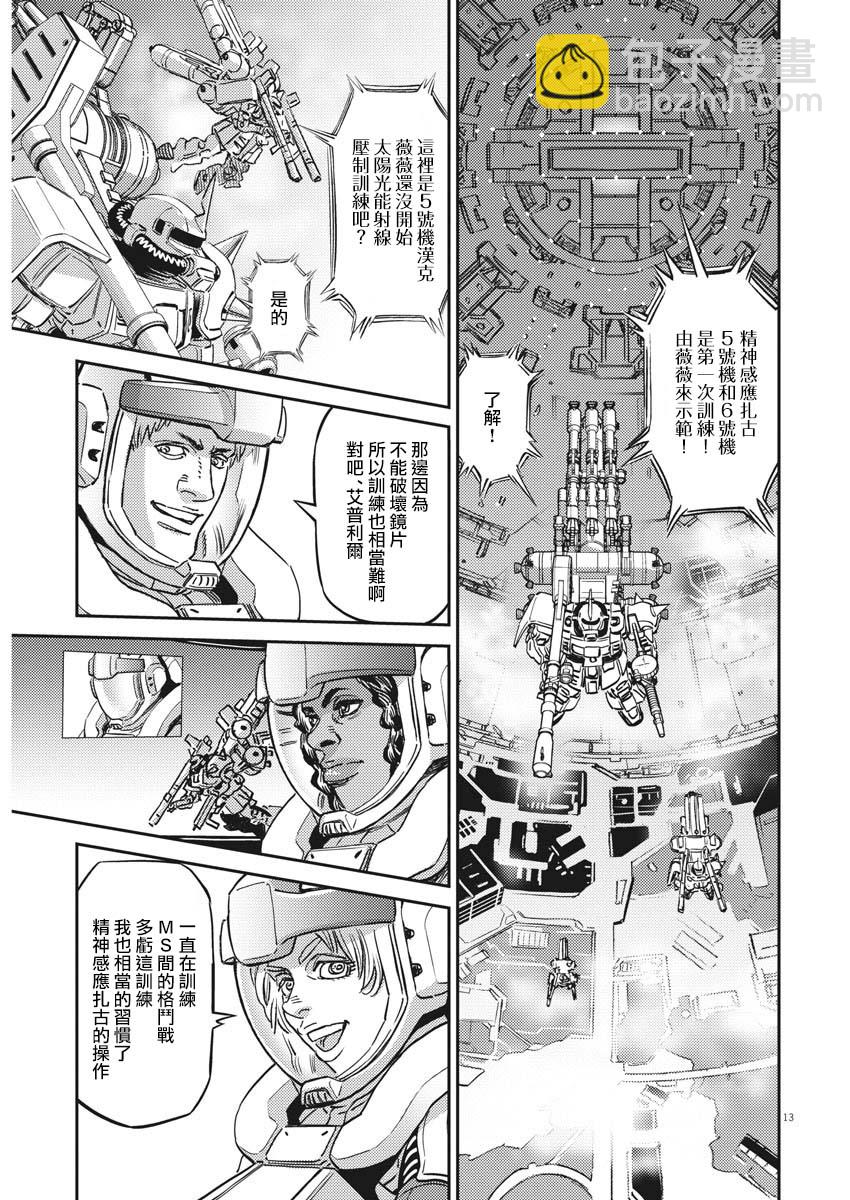 第142话11