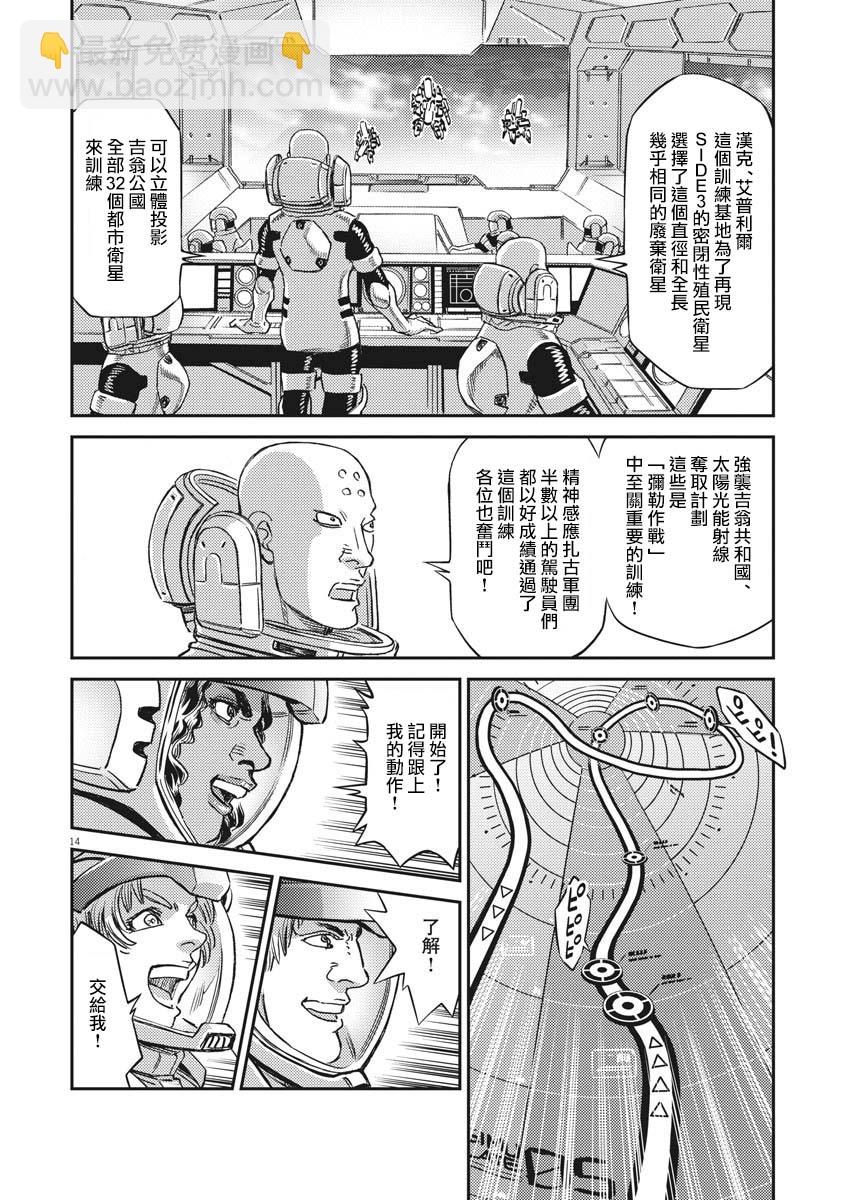 第142话12