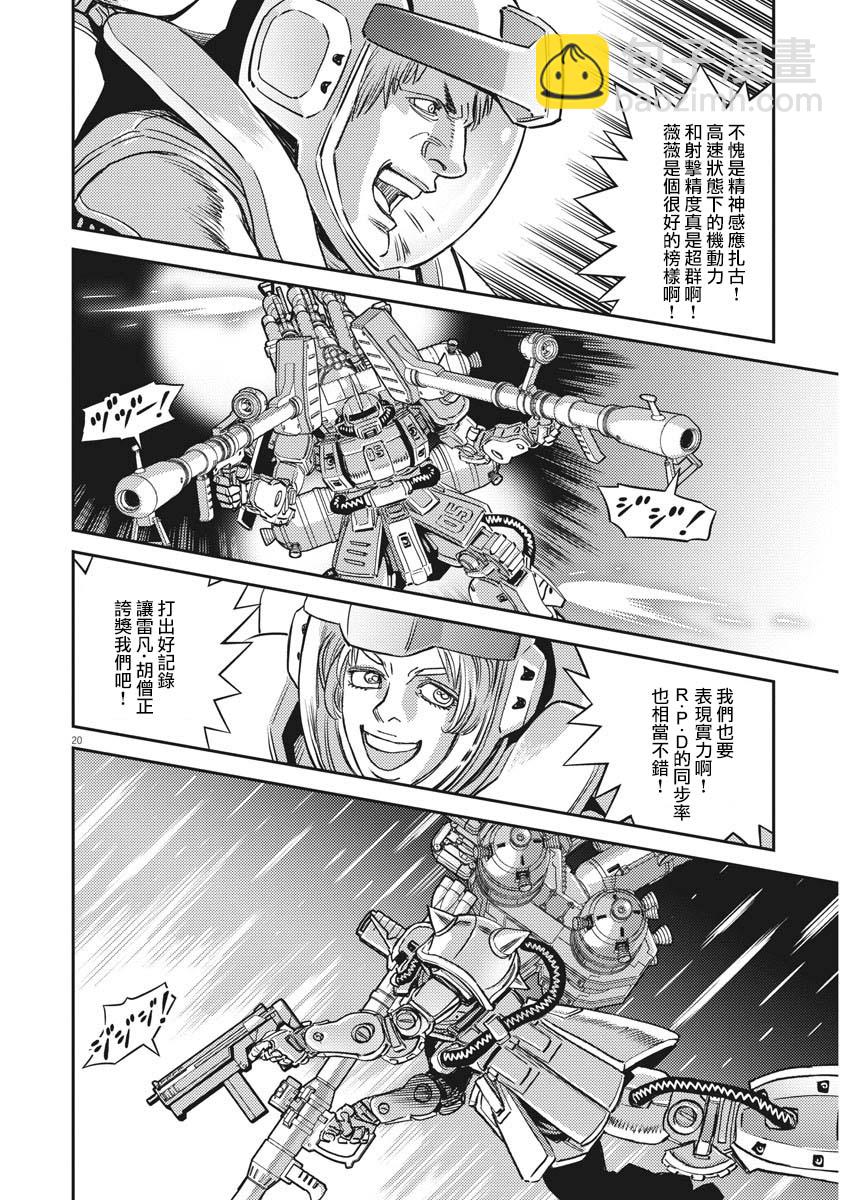 第142话18