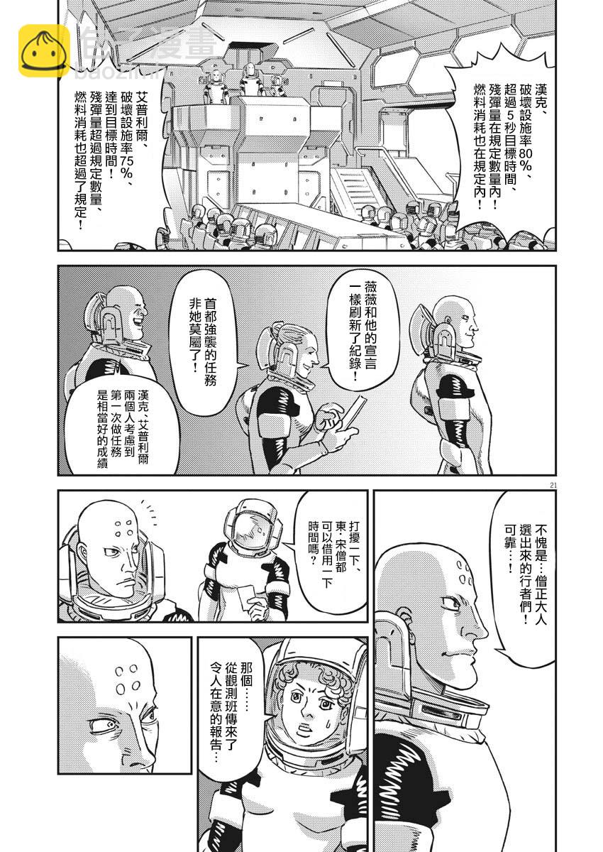 第142话19