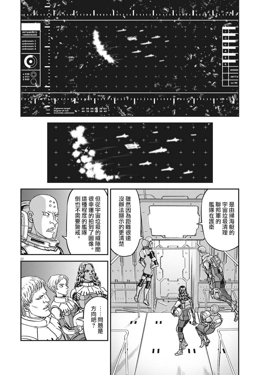 第142话20