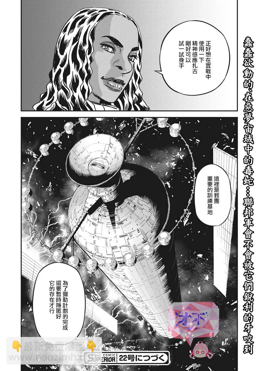 第142话22