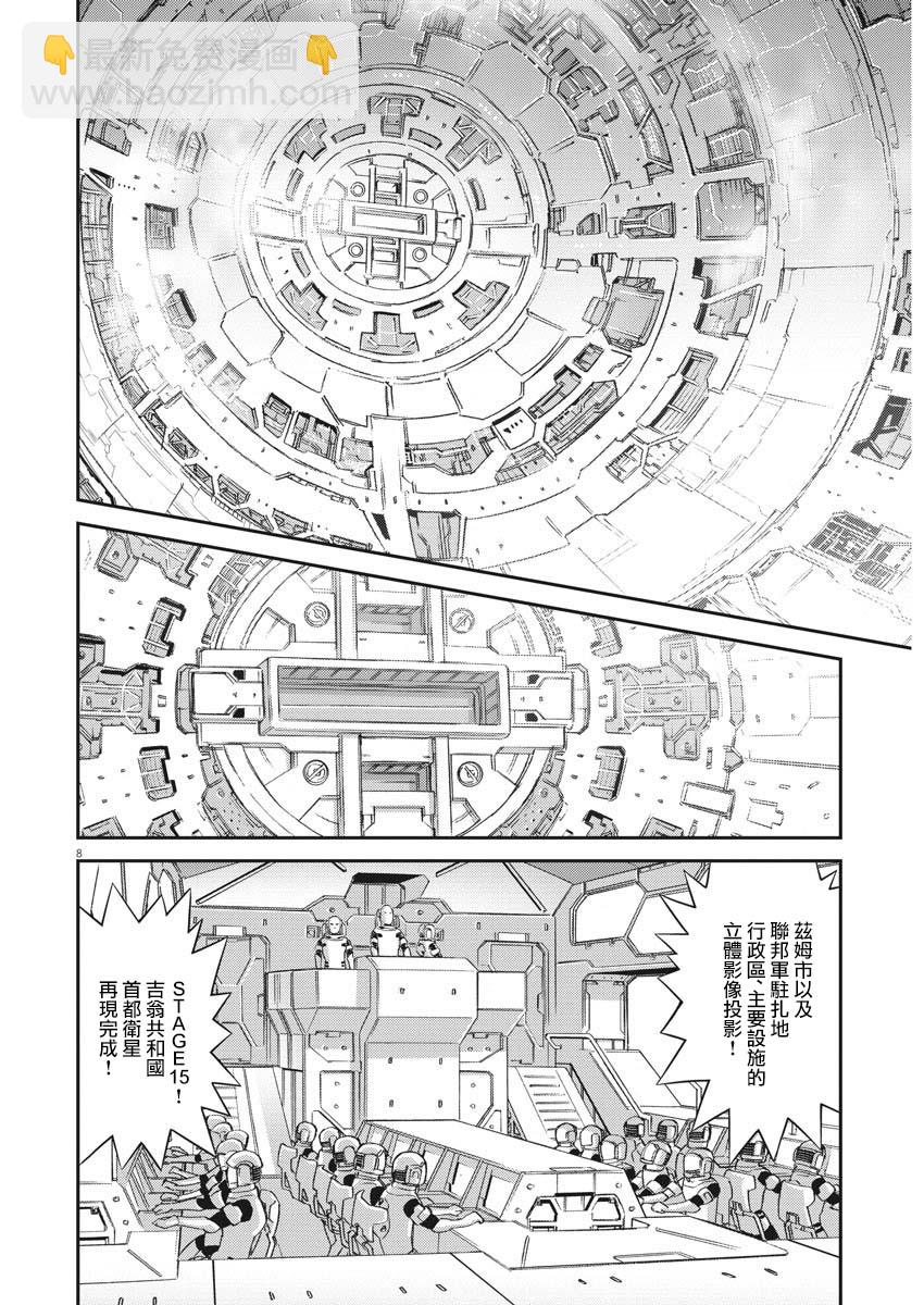 第142话7