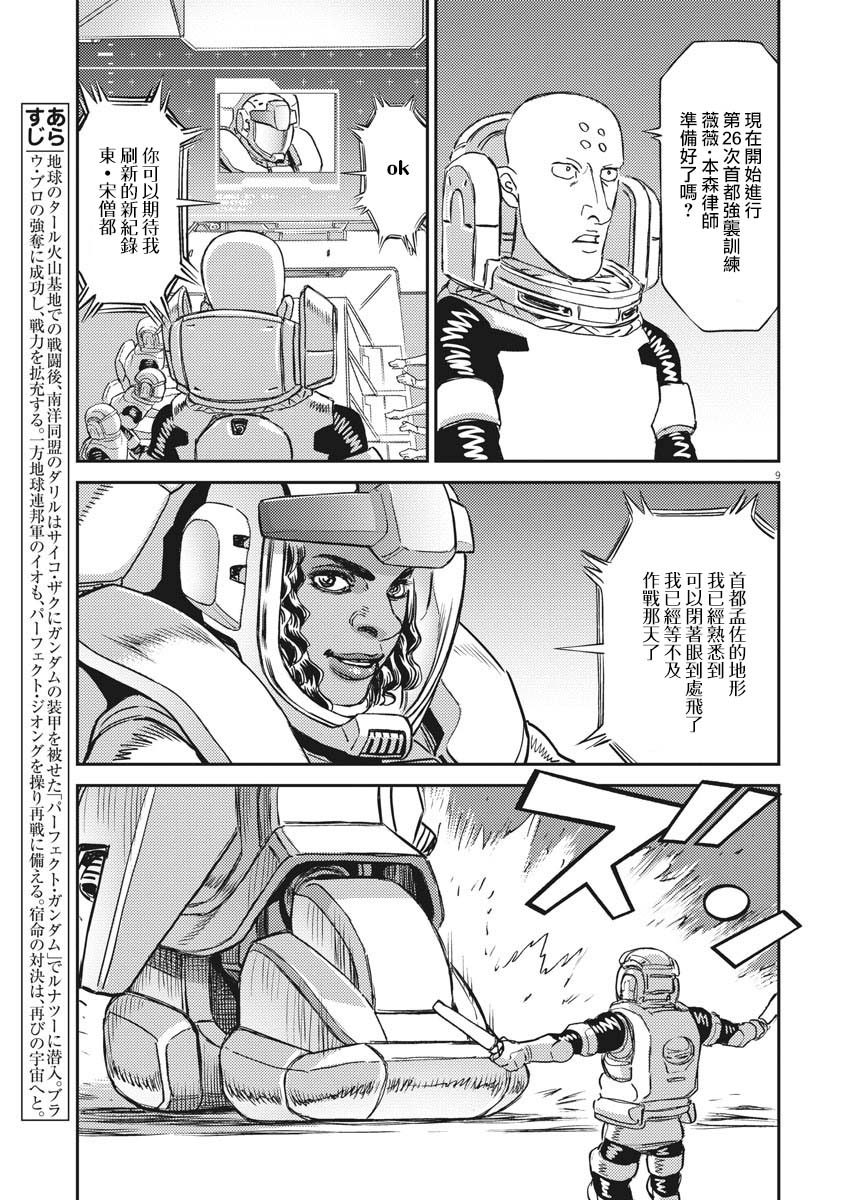 第142话8