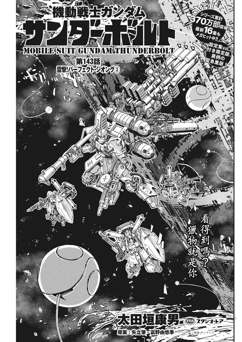 第143话0