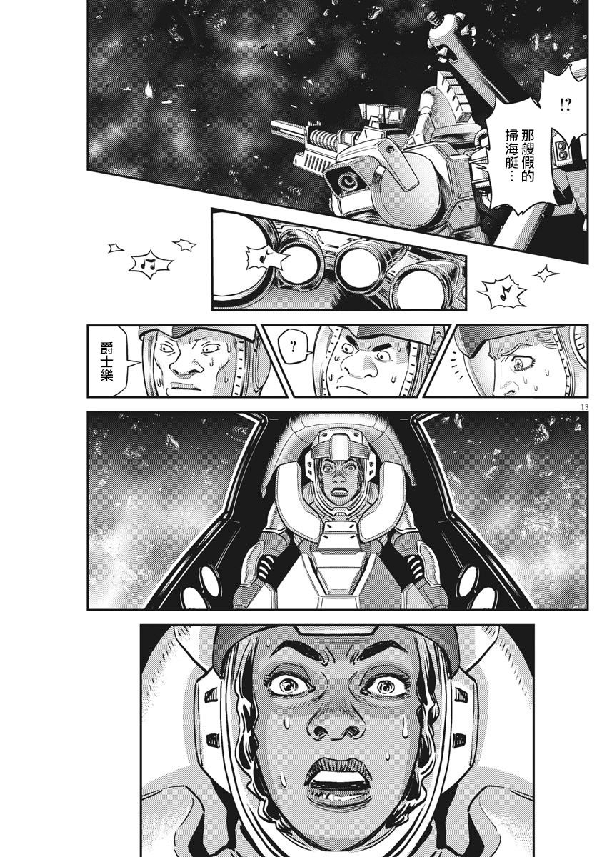 第143话11