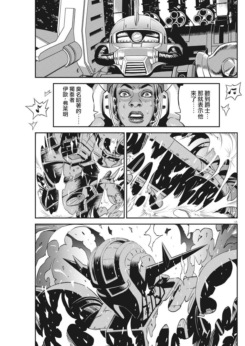 第143话13