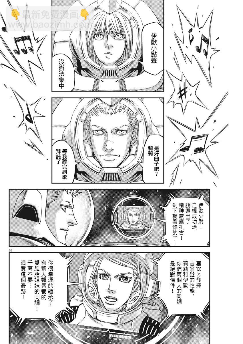 第143话17