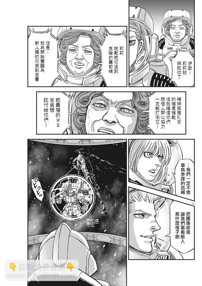 第143话18