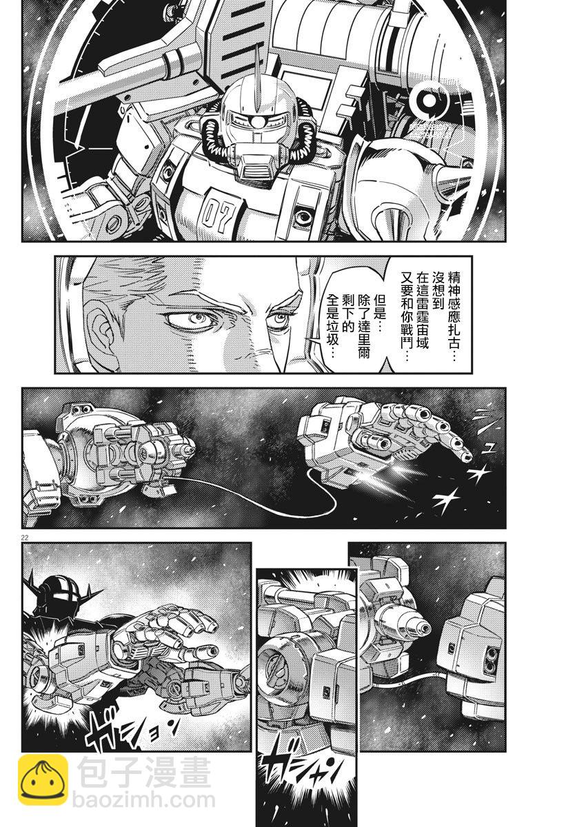 第143话19