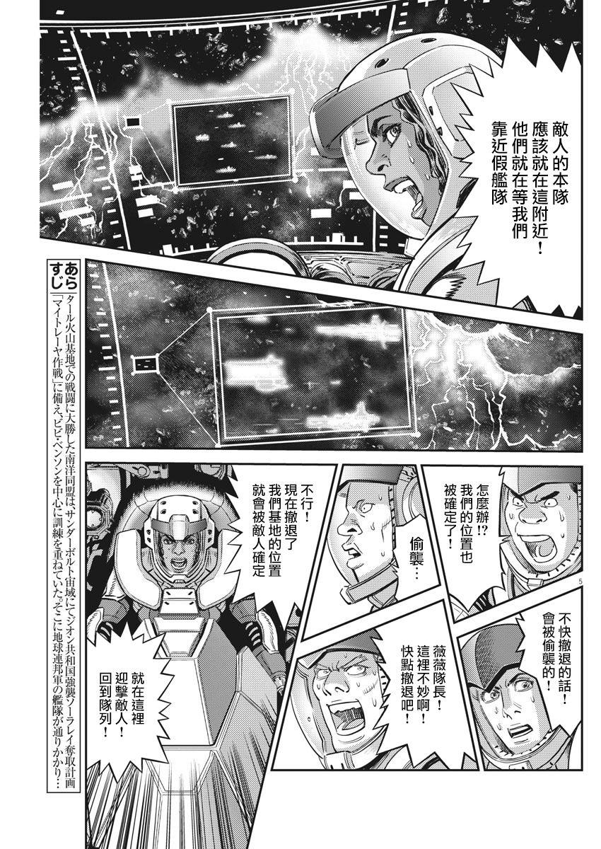 第143话3