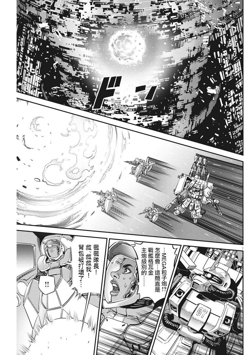 第143话5