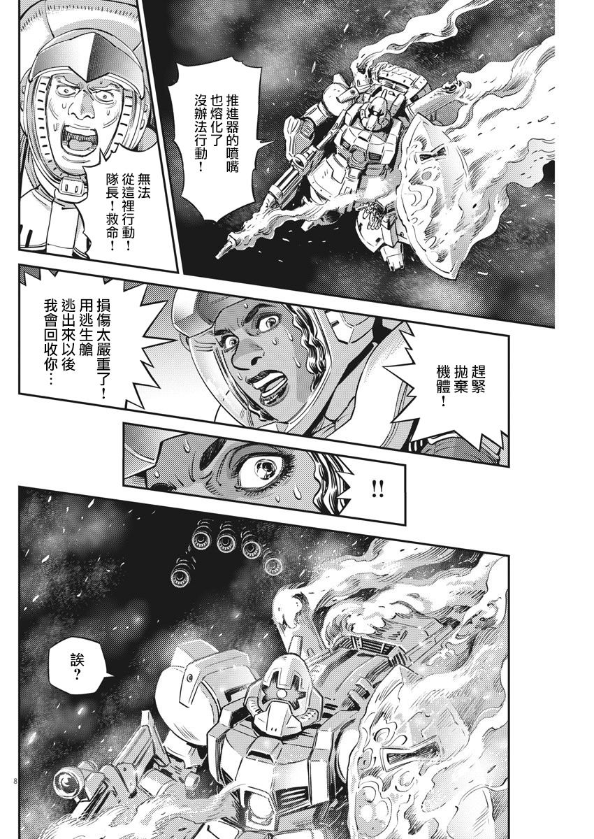 第143话6