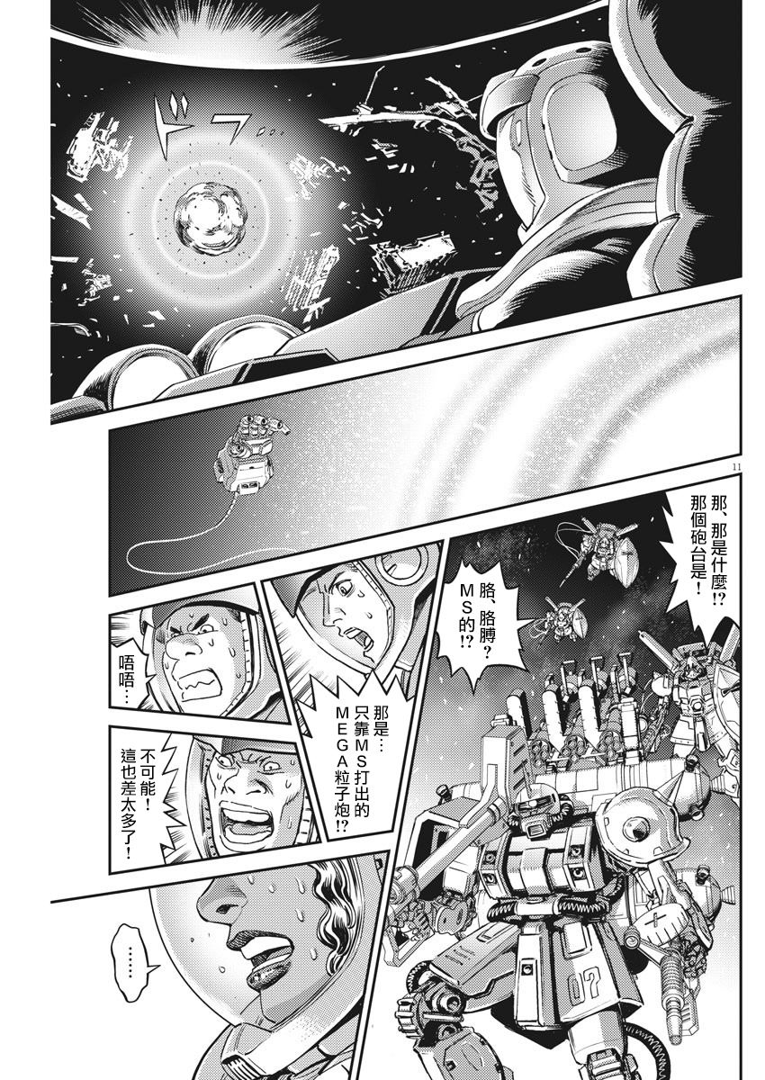 第143话9