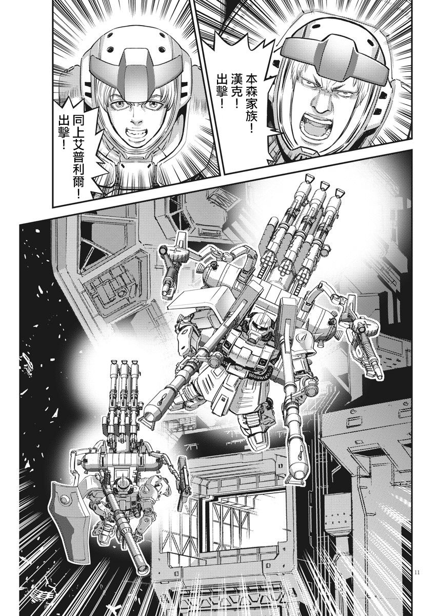 第145话10