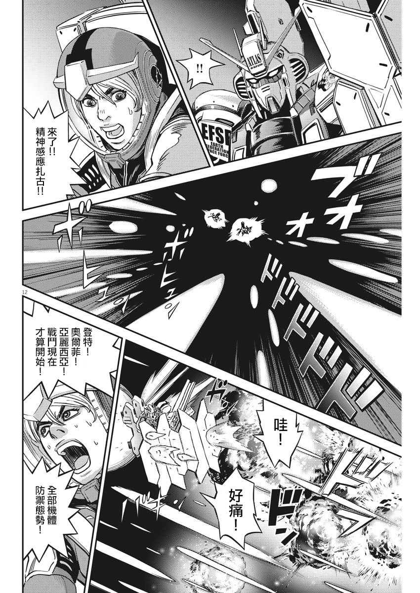 第145话11