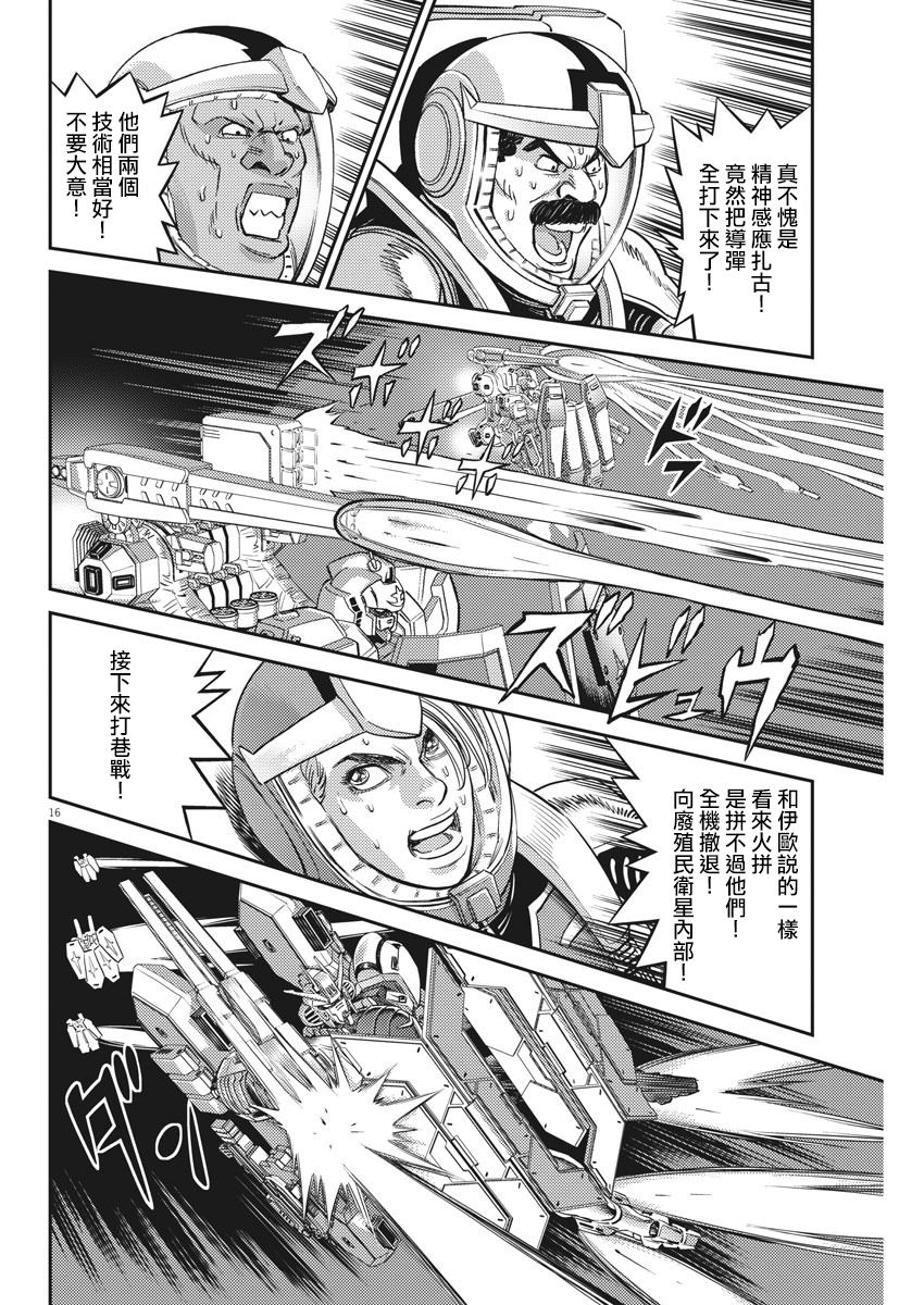 第145话15