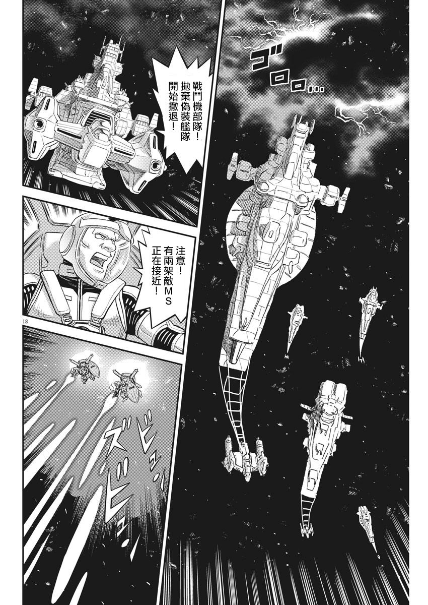 第145话17