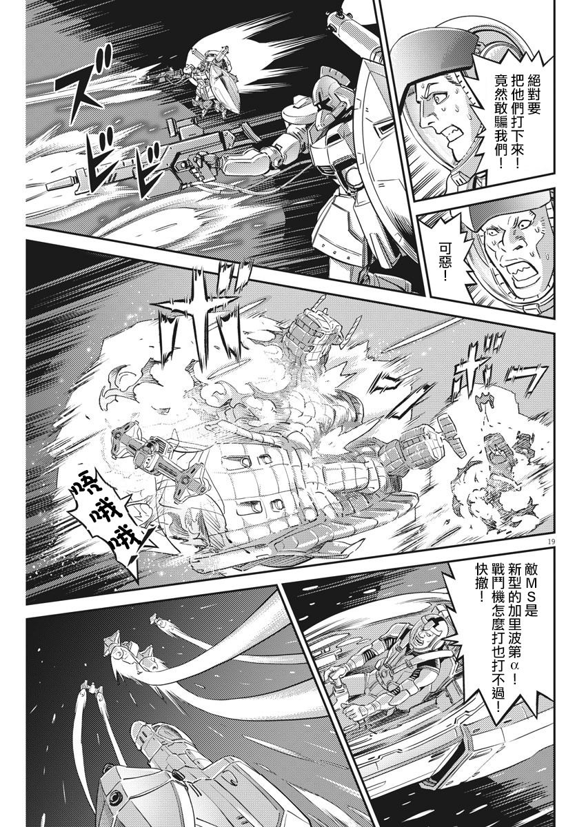 第145话18