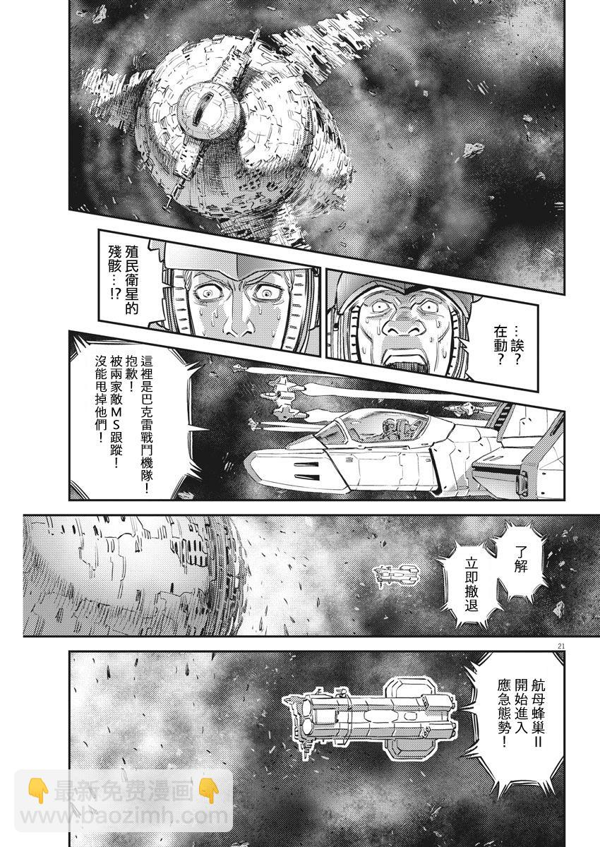 第145话20