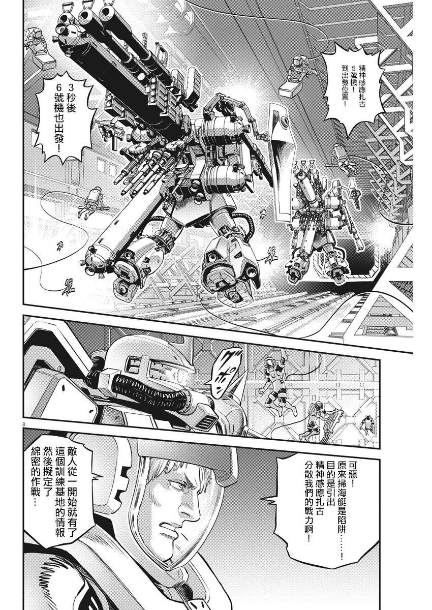 第145话7