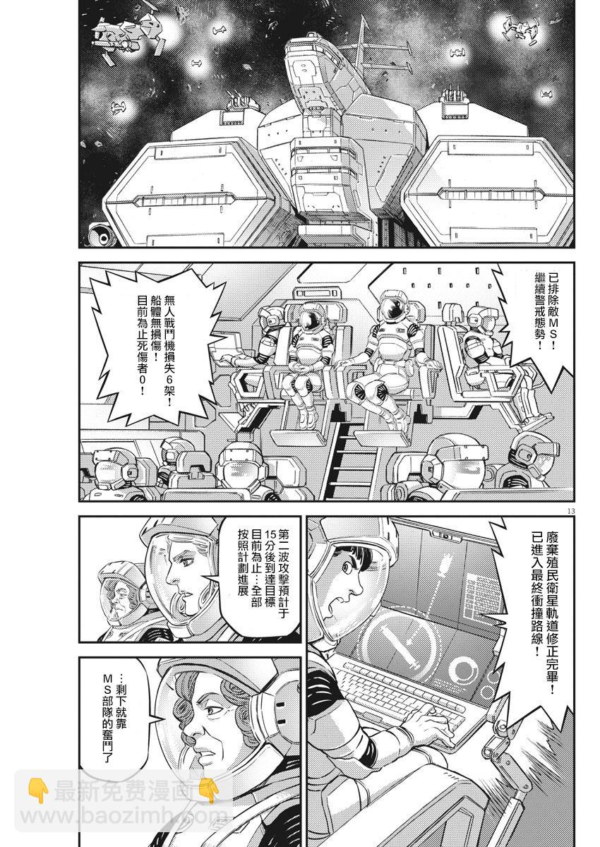 第146话11
