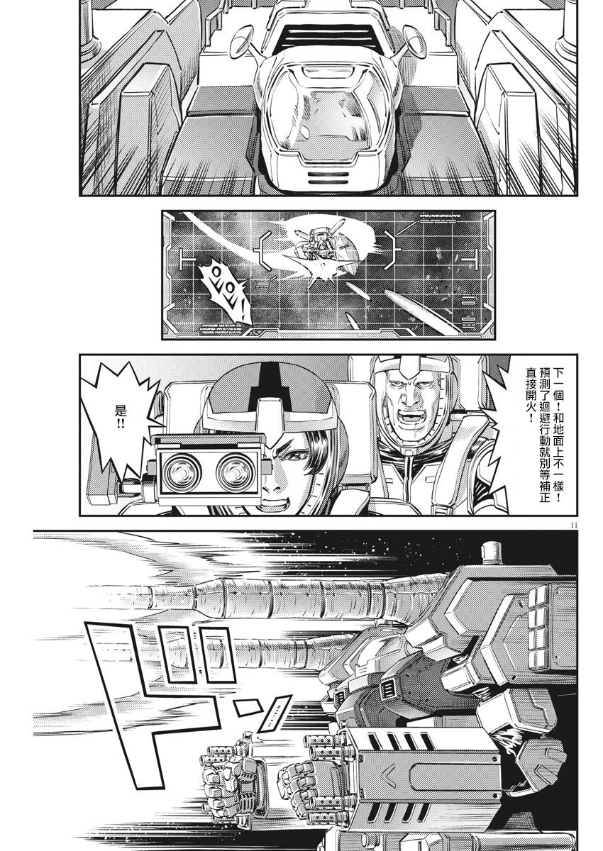 第146话9