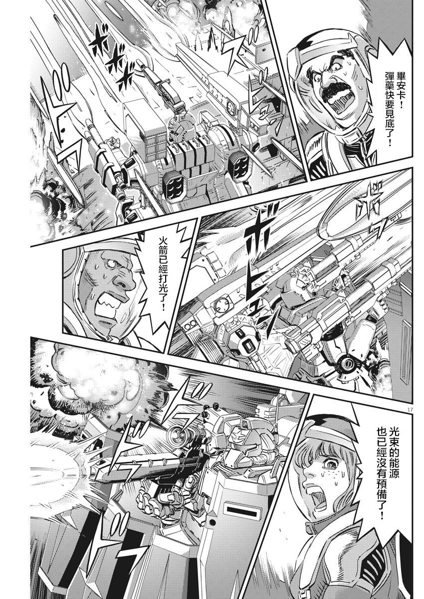 第147话15