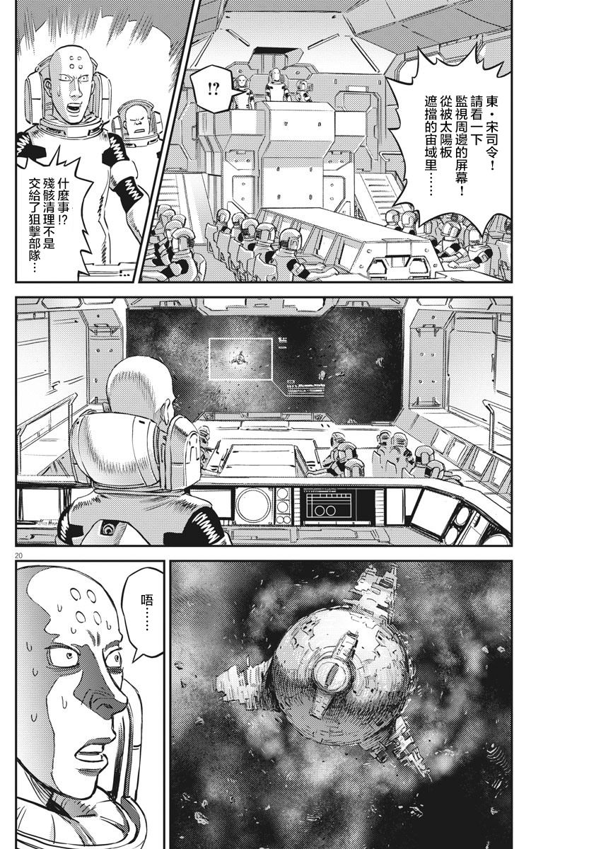 第147话18