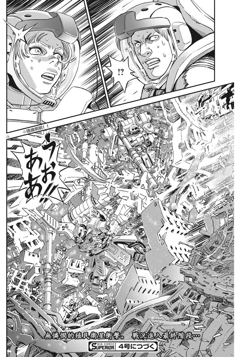 第147话21