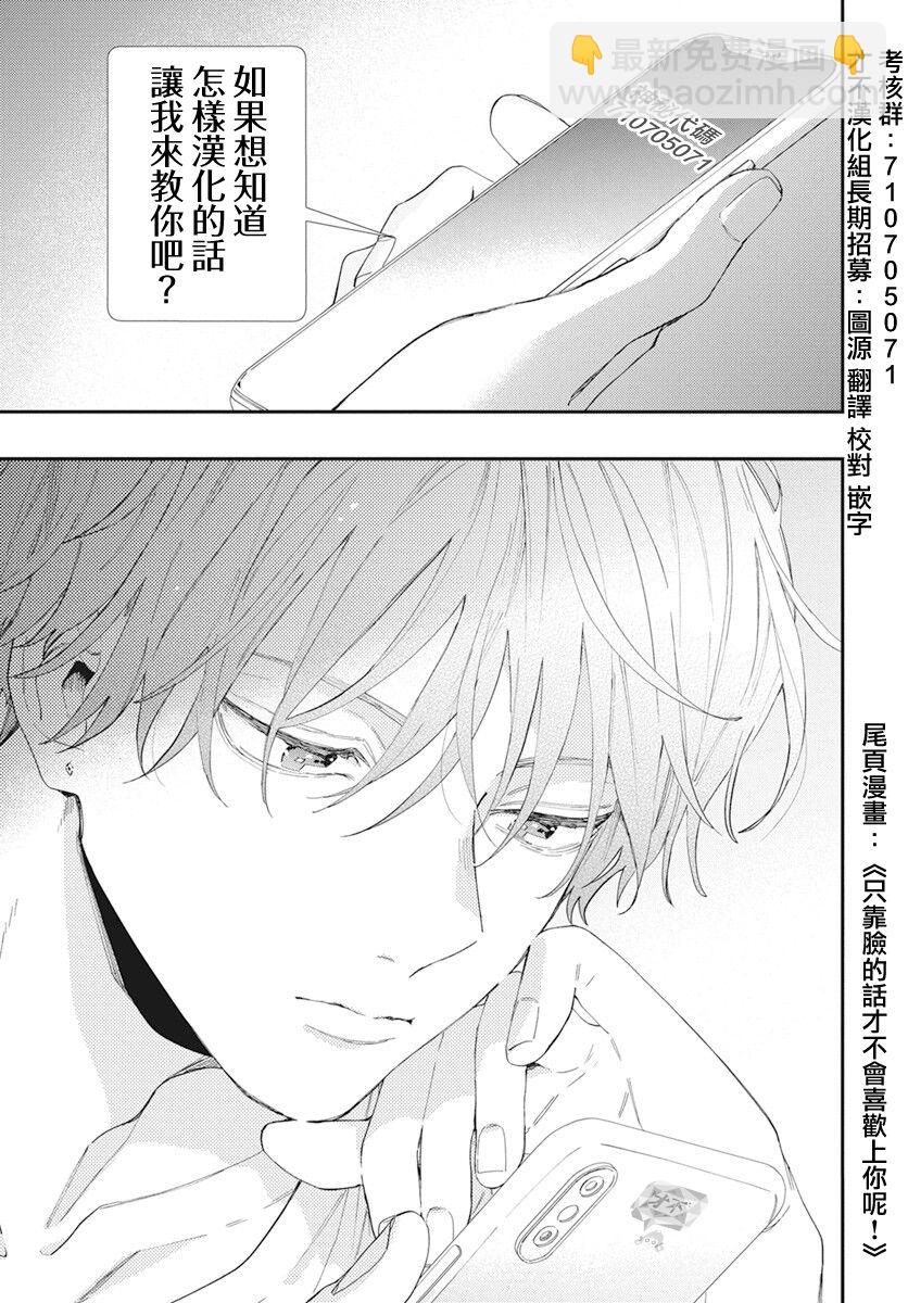 第147话22