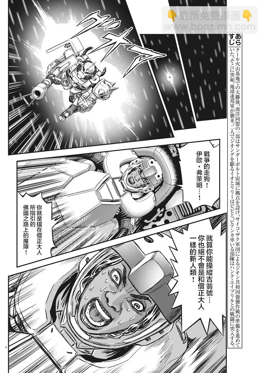 第147话3