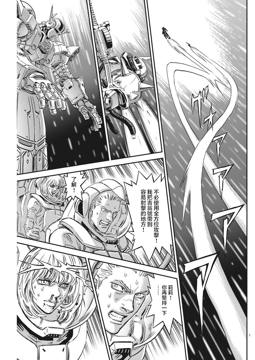 第147话4