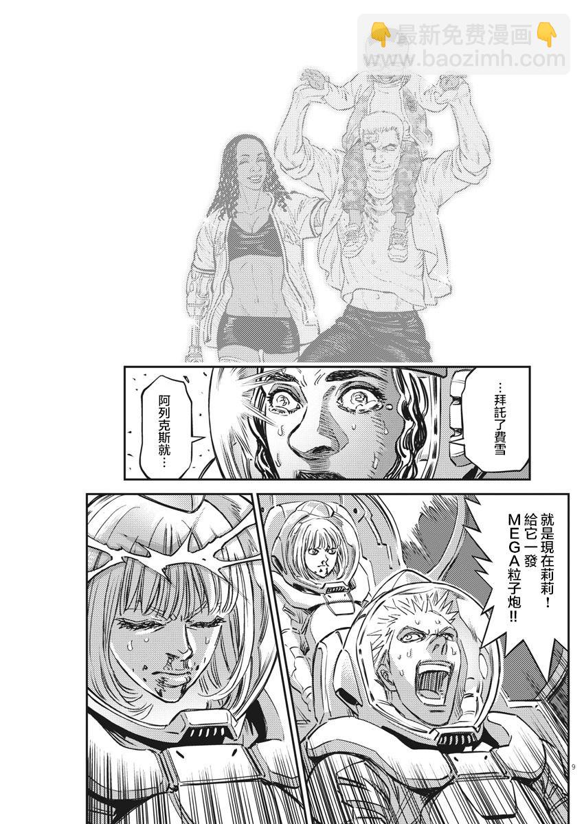第147话8