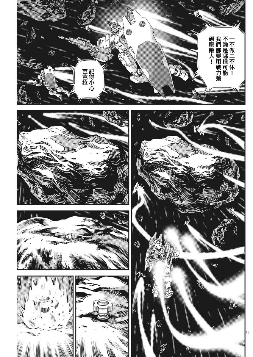 第152话14