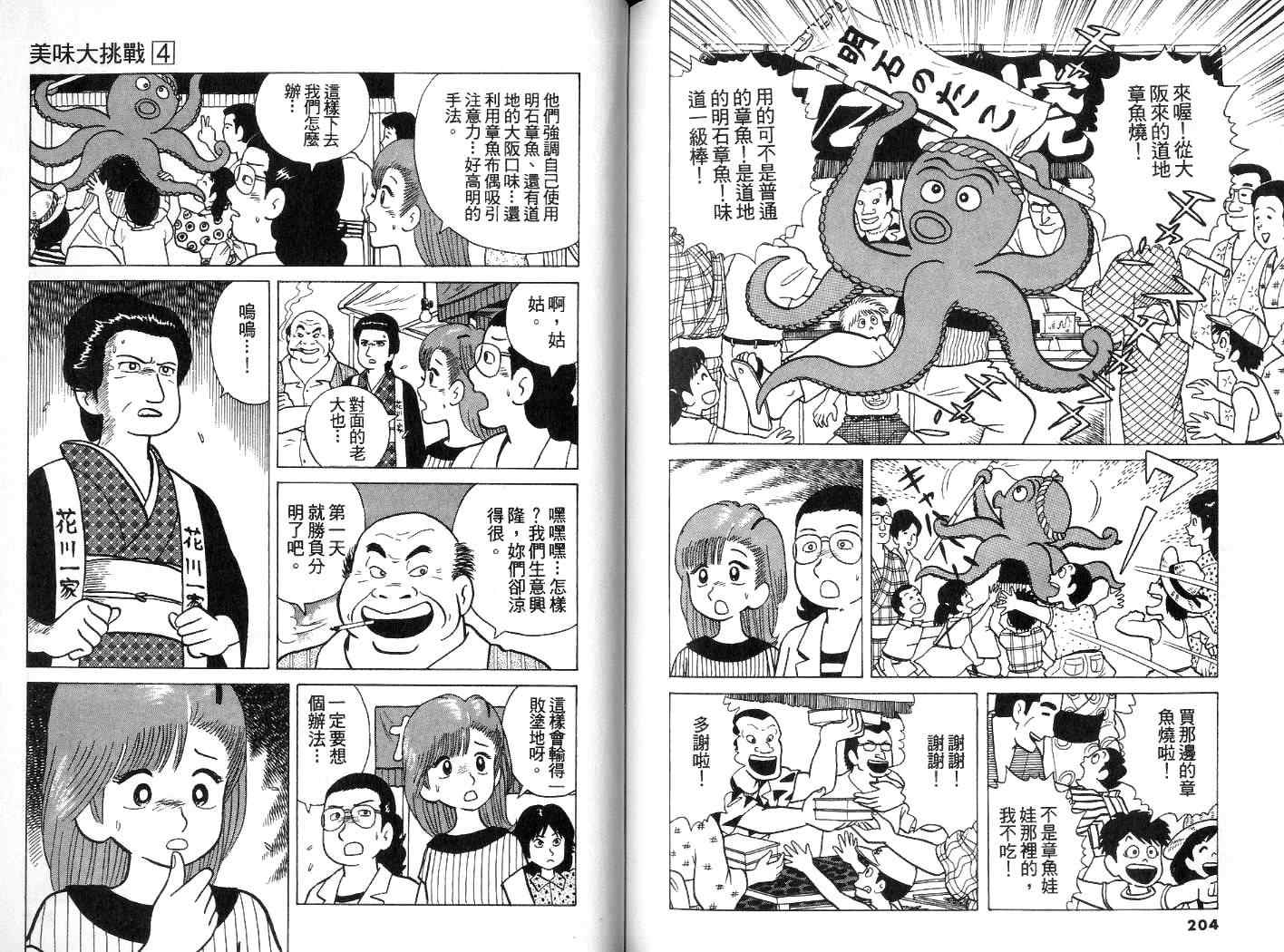 第4卷110