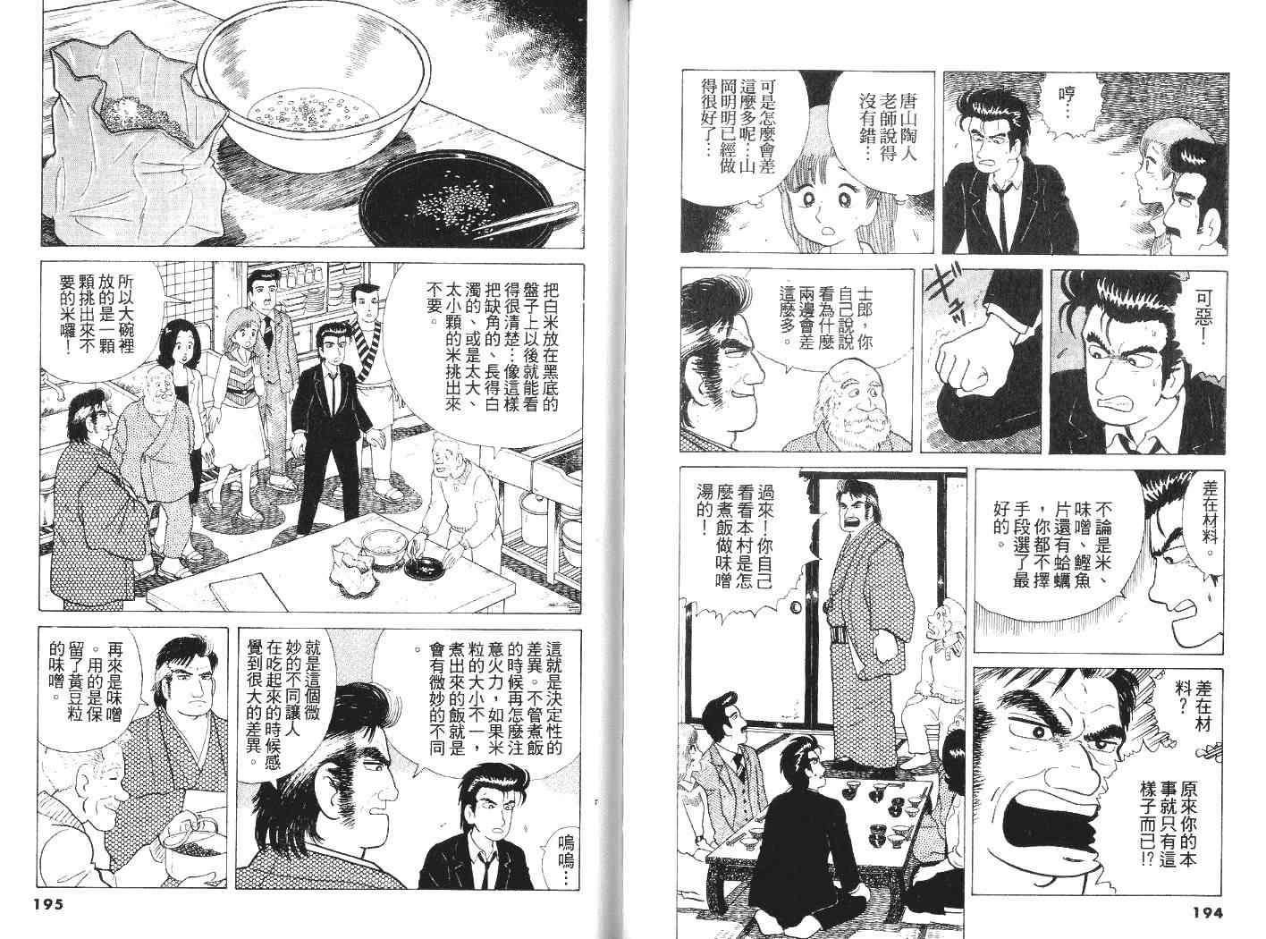 第5卷101