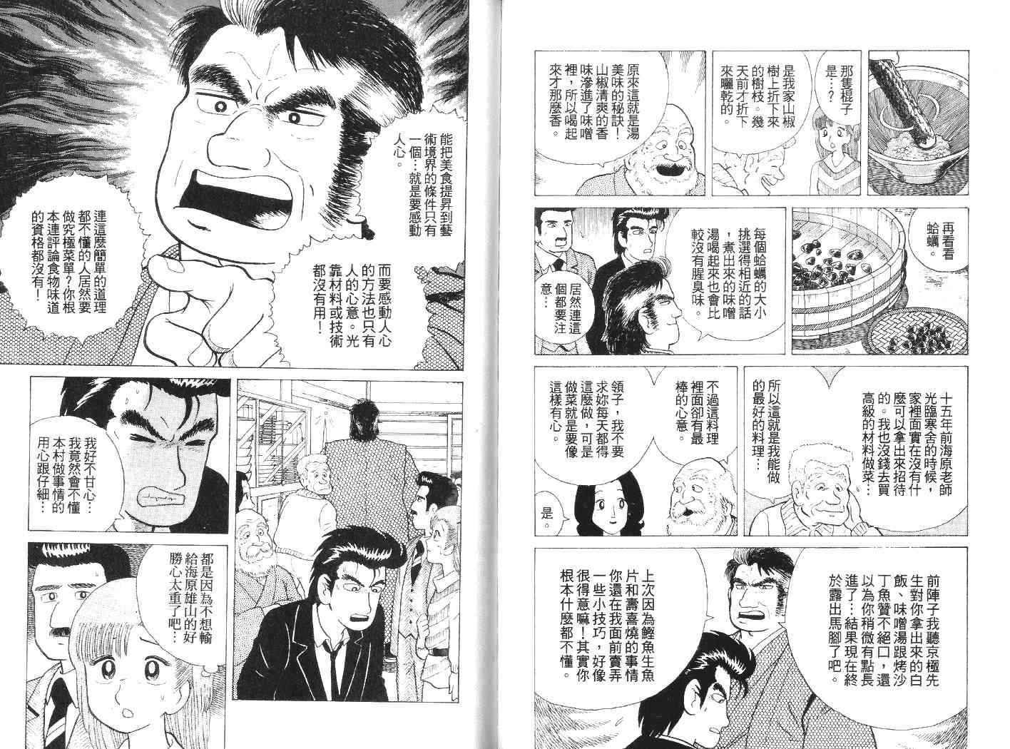 第5卷106