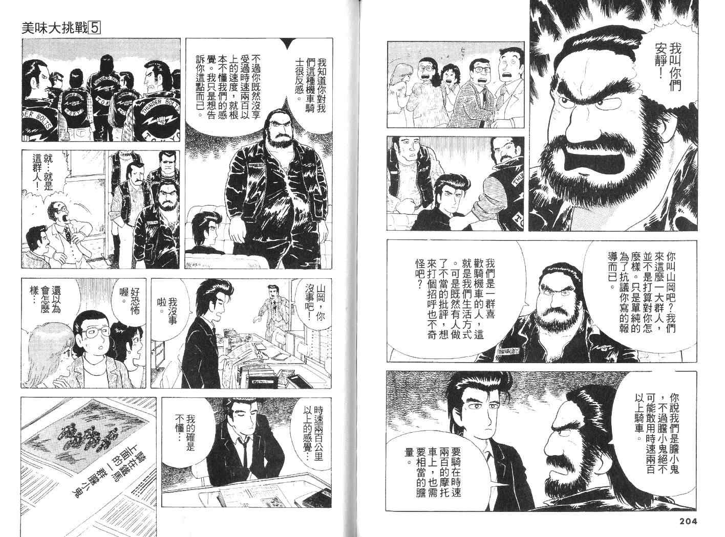 第5卷110
