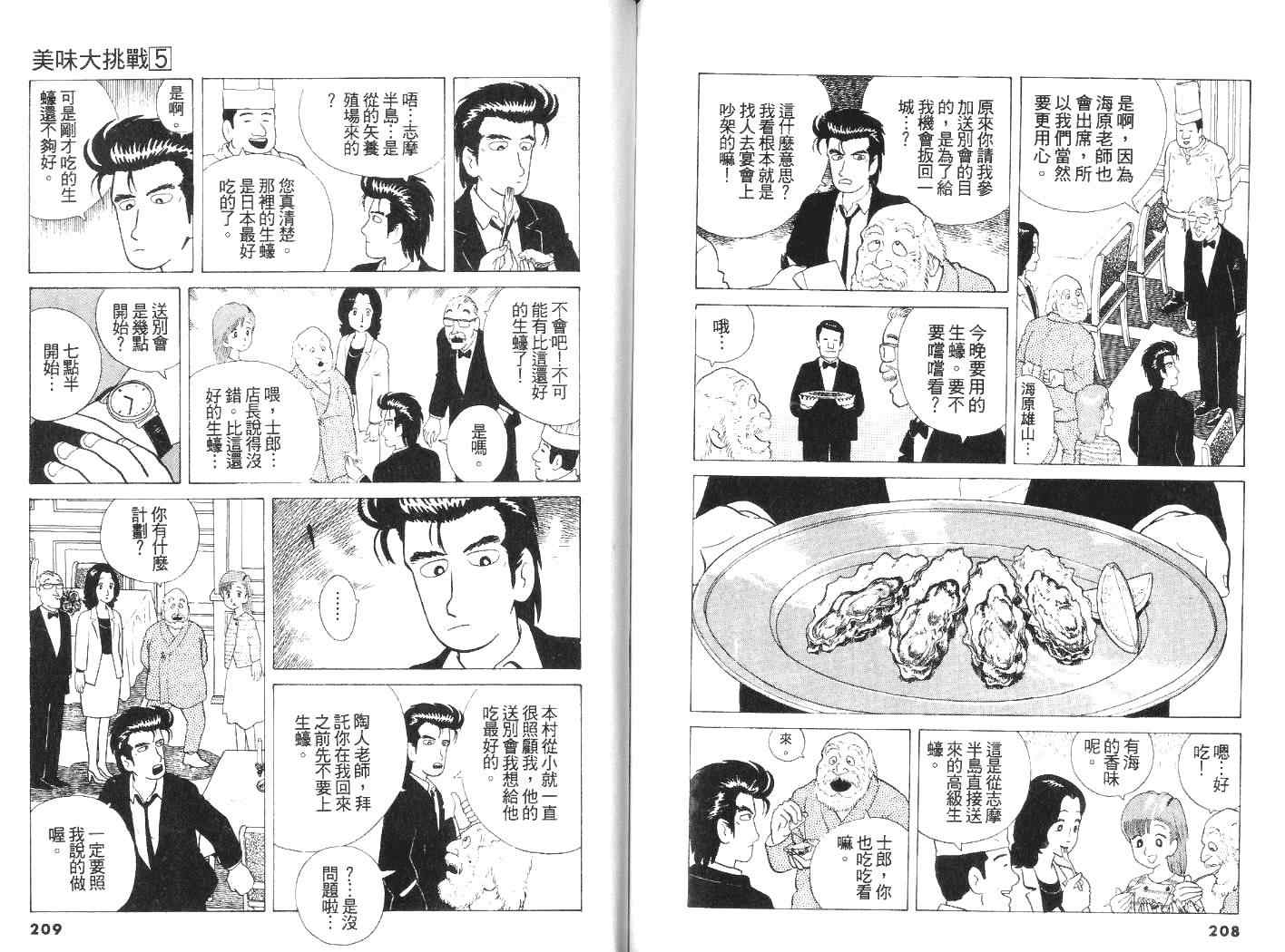 第5卷112