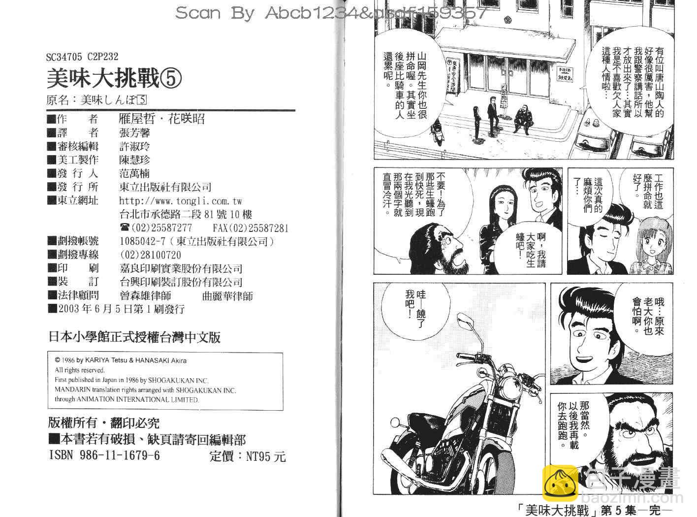 第5卷121