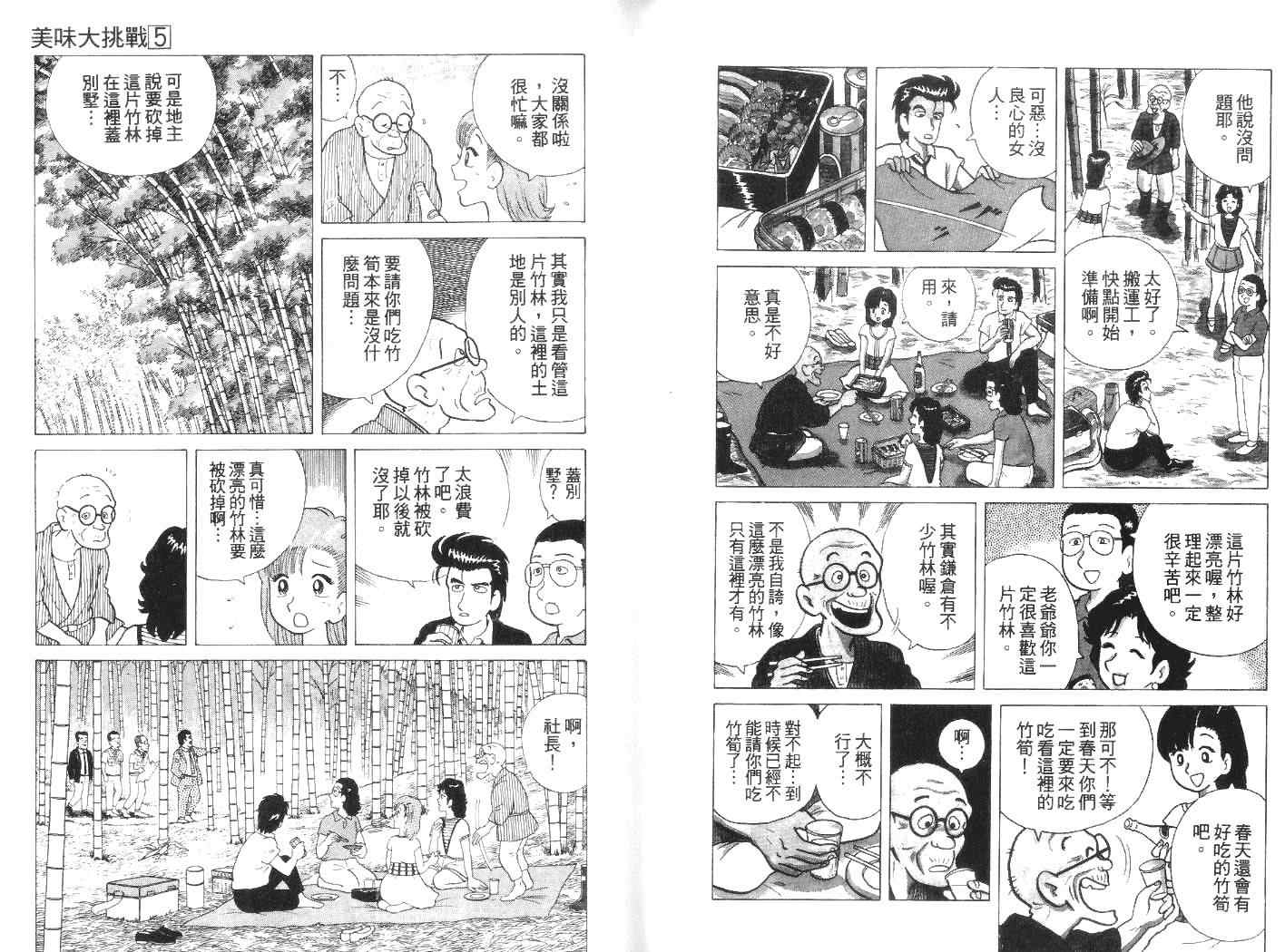 第5卷14