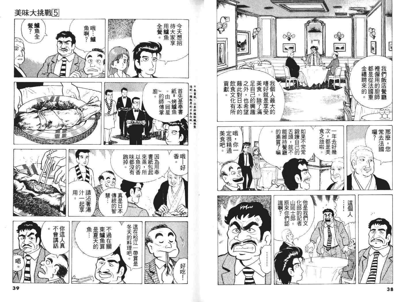 第5卷19