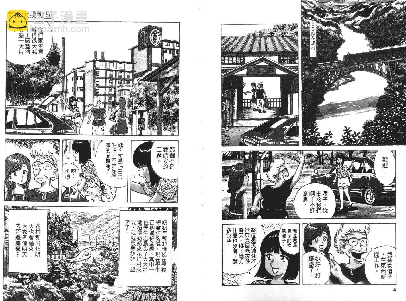 第5卷2