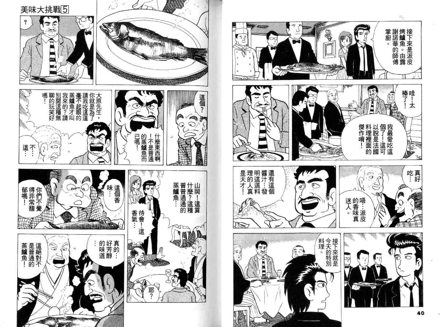 第5卷20