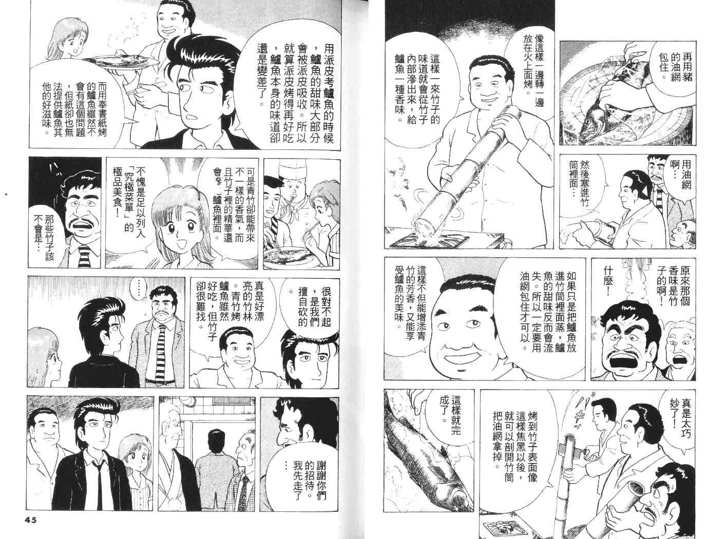 第5卷23