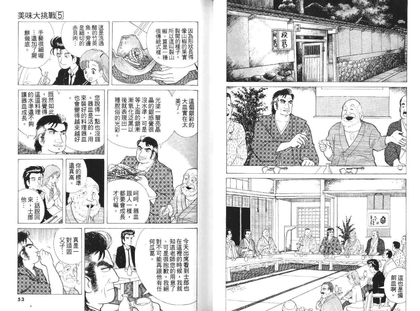第5卷27