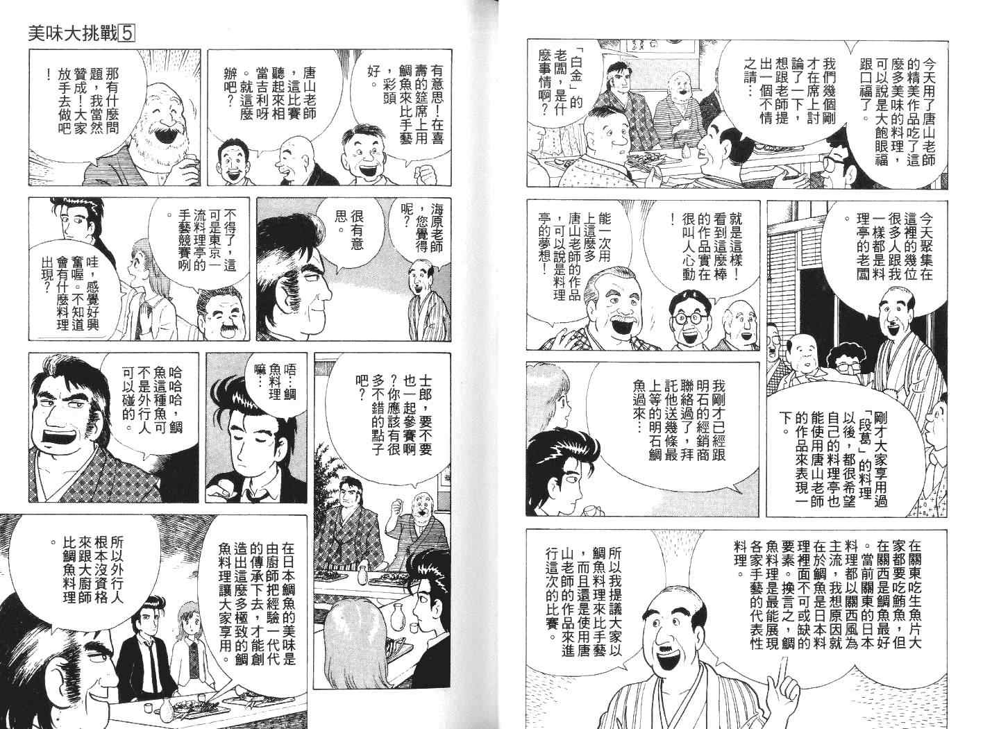 第5卷28