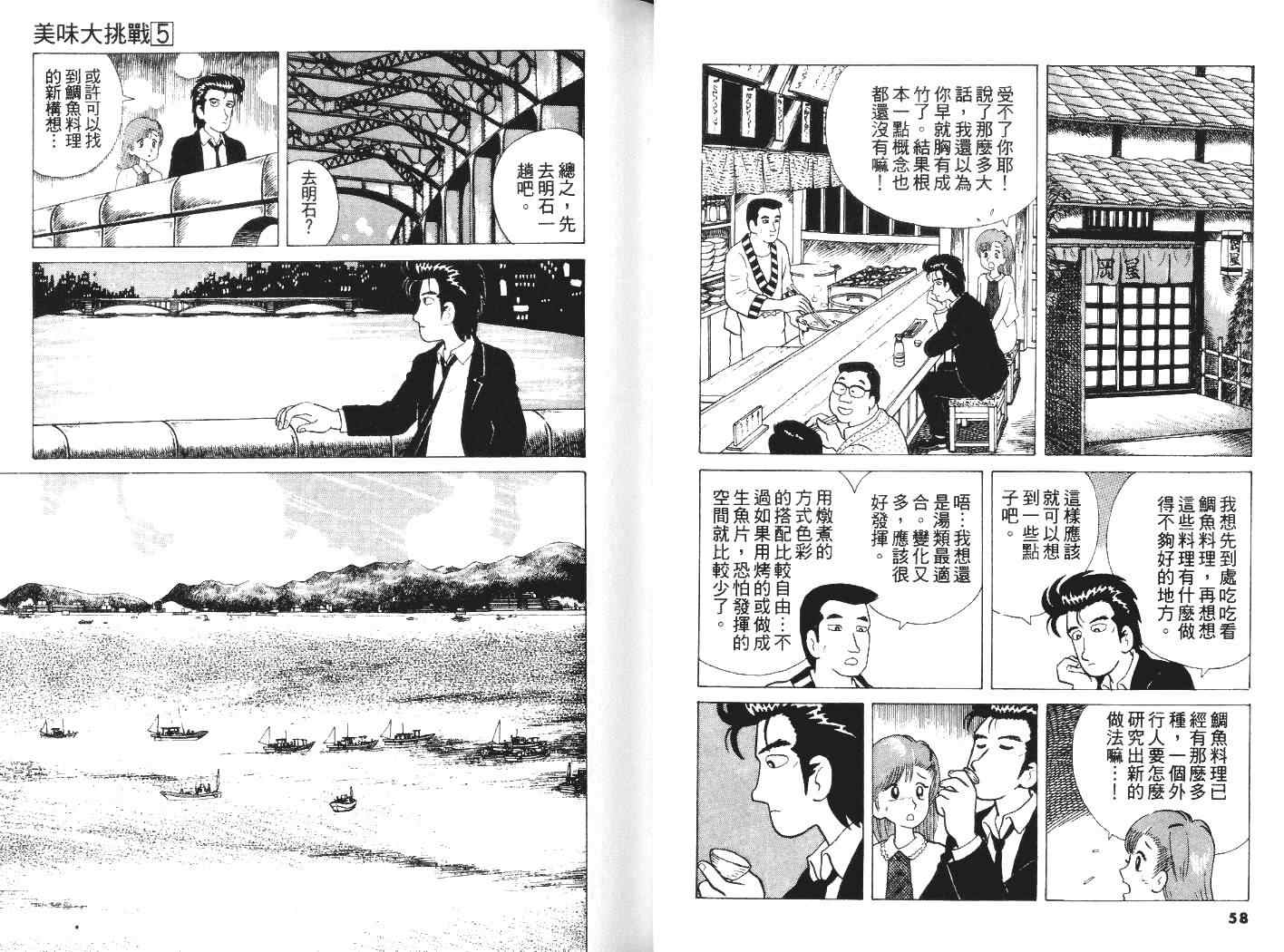 第5卷30