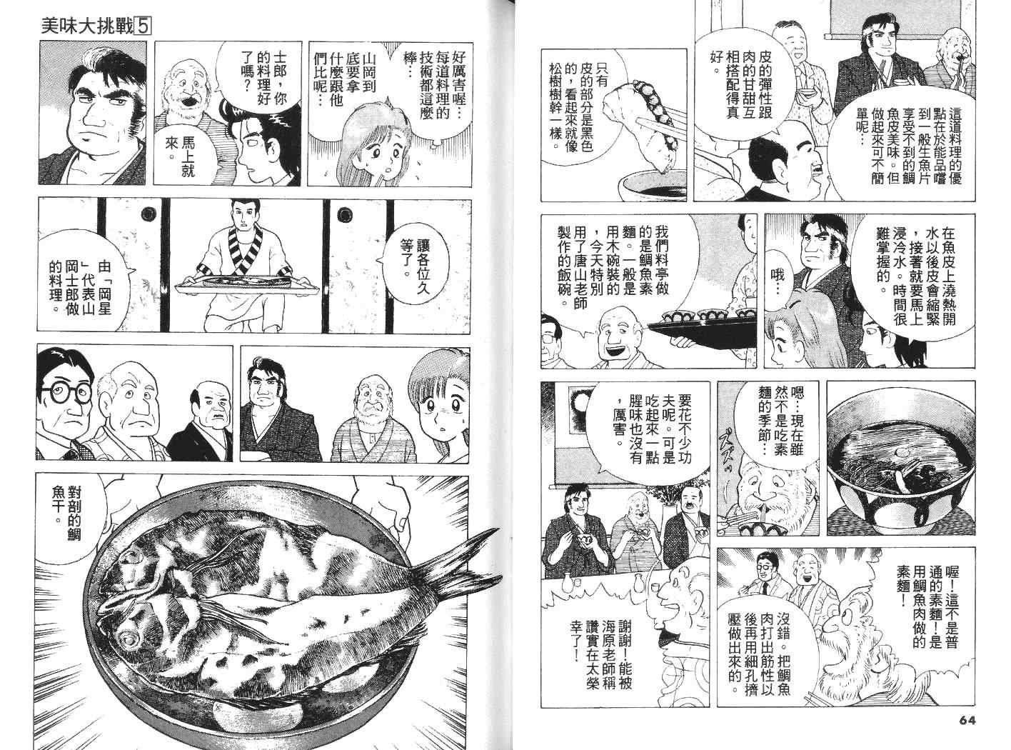 第5卷33